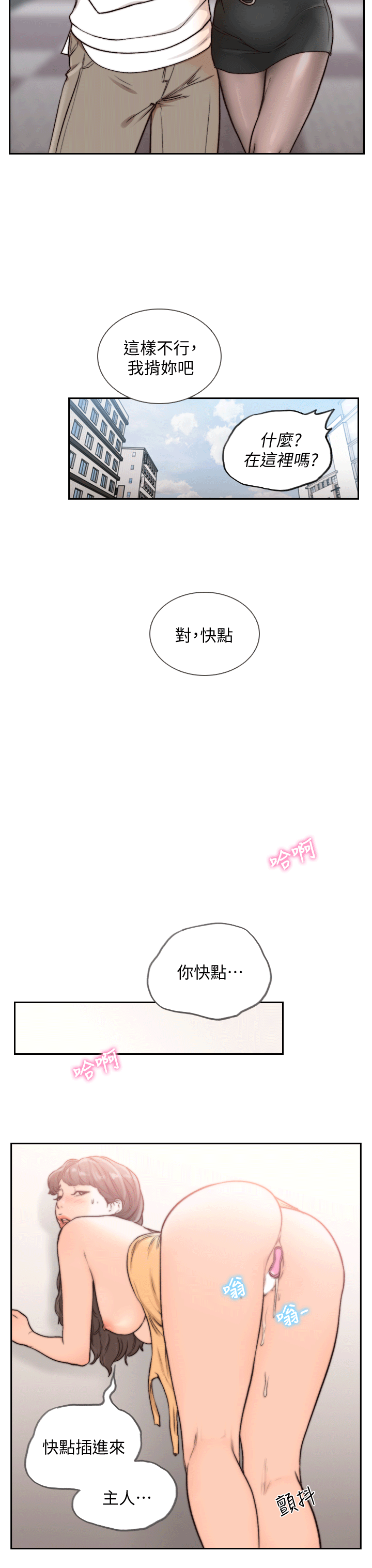 前女友[h漫]韩漫全集-前女友-第23話-我的胸部…舒服嗎无删减无遮挡章节图片 