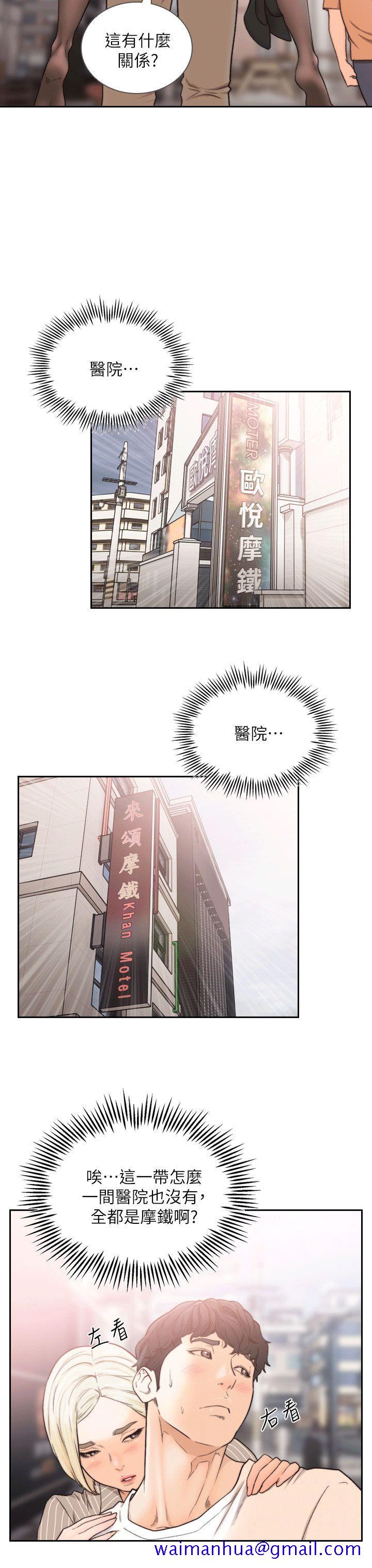 前女友[h漫]韩漫全集-前女友-第24話-你想做下流的事…也無所謂无删减无遮挡章节图片 