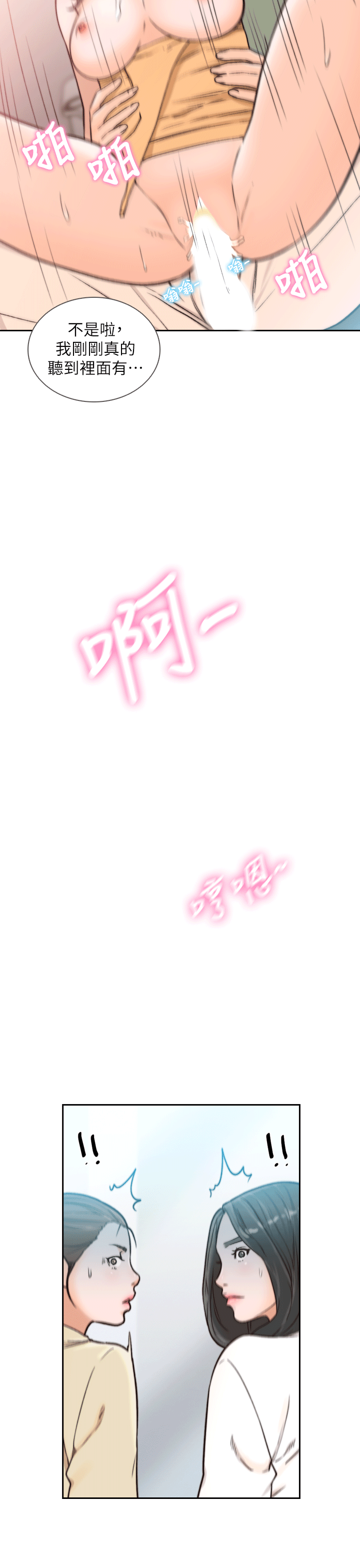 前女友[h漫]韩漫全集-前女友-第24話-你想做下流的事…也無所謂无删减无遮挡章节图片 