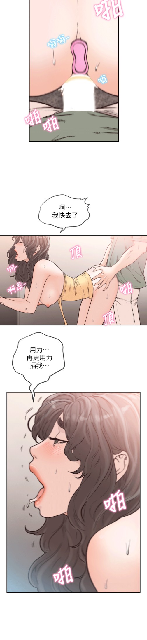 前女友[h漫]韩漫全集-前女友-第24話-你想做下流的事…也無所謂无删减无遮挡章节图片 