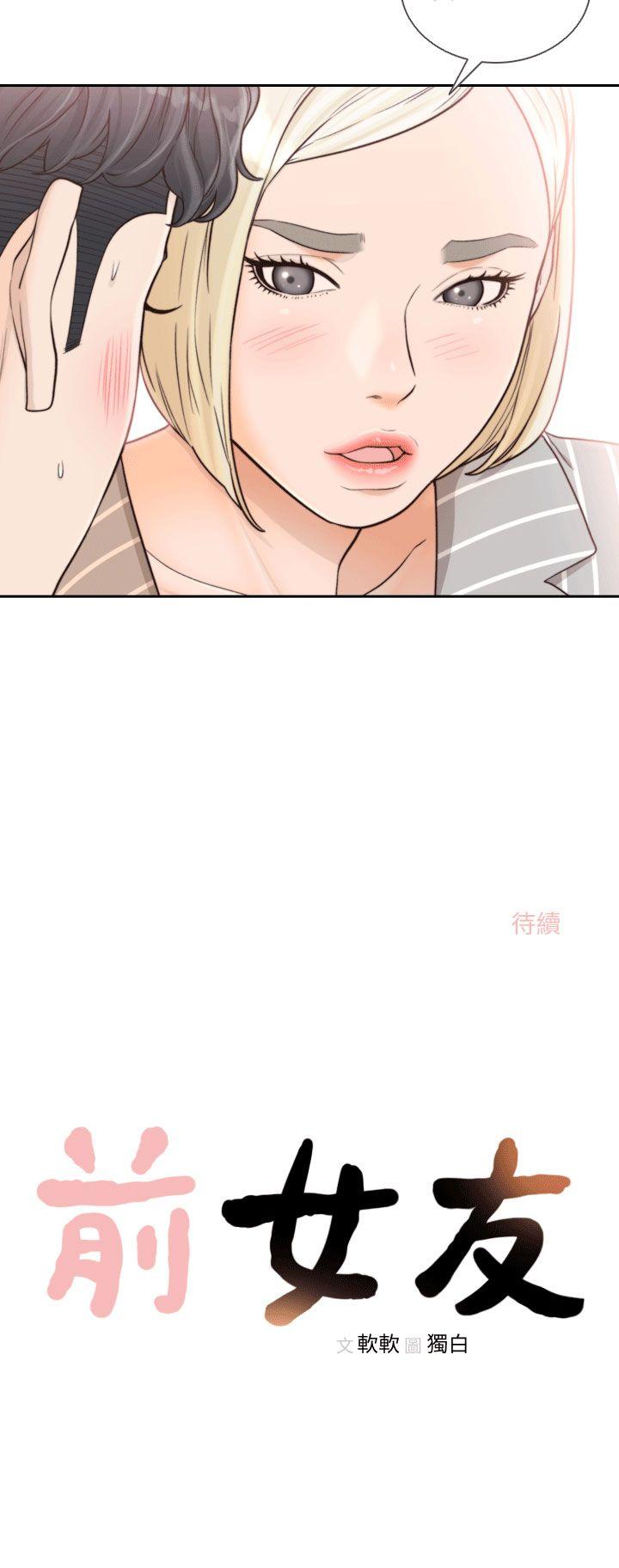 前女友[h漫]韩漫全集-前女友-第24話-你想做下流的事…也無所謂无删减无遮挡章节图片 