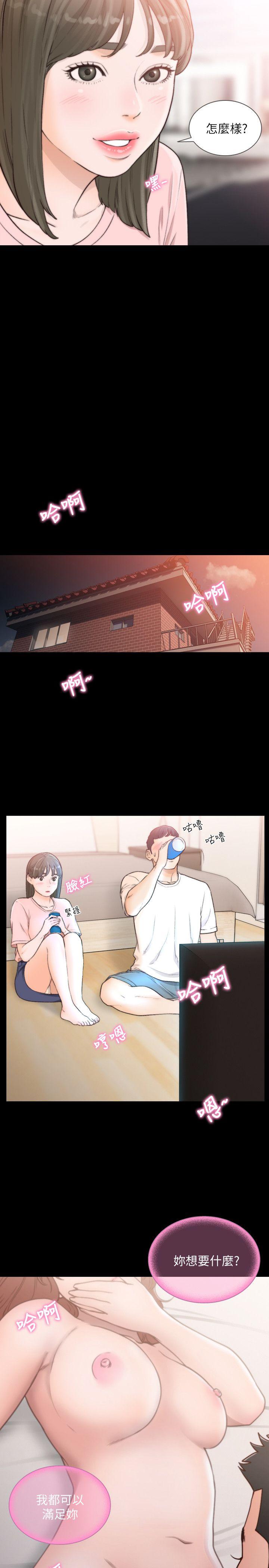 前女友[h漫]韩漫全集-前女友-第25話-想專注在亞瑛身上无删减无遮挡章节图片 