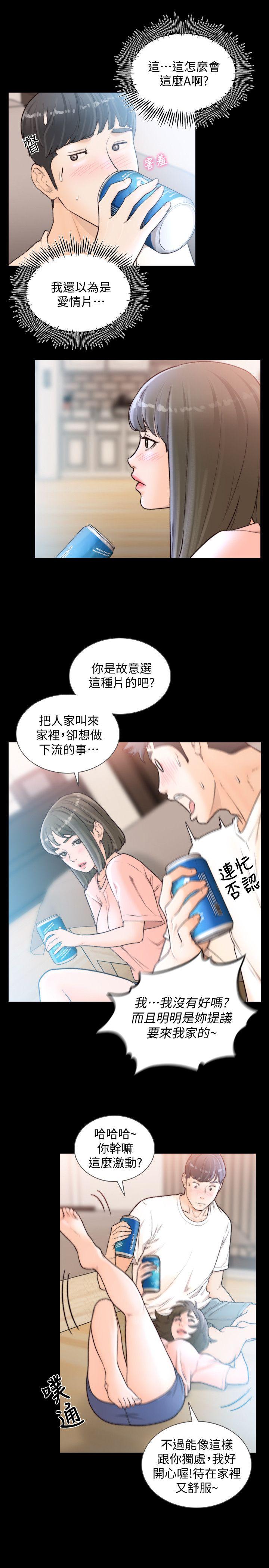 前女友[h漫]韩漫全集-前女友-第25話-想專注在亞瑛身上无删减无遮挡章节图片 