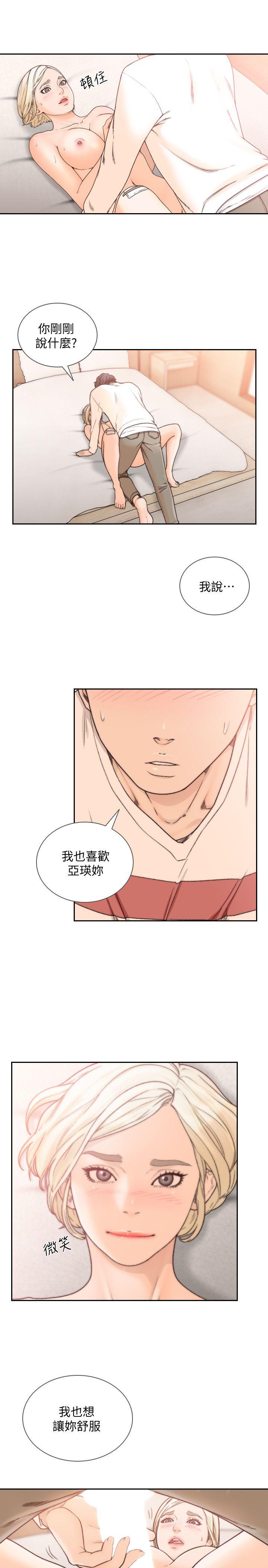 前女友[h漫]韩漫全集-前女友-第26話-當朋友或戀人都無所謂…无删减无遮挡章节图片 
