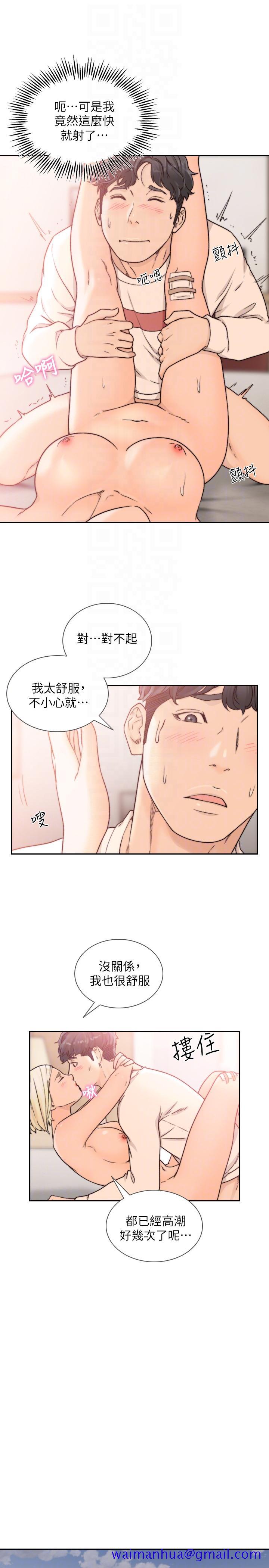 前女友[h漫]韩漫全集-前女友-第26話-當朋友或戀人都無所謂…无删减无遮挡章节图片 
