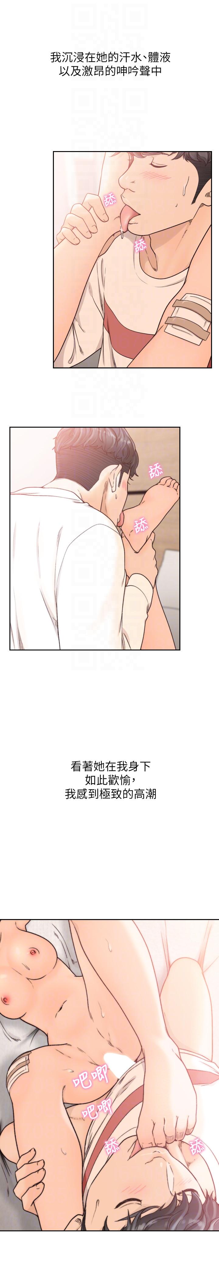 前女友[h漫]韩漫全集-前女友-第26話-當朋友或戀人都無所謂…无删减无遮挡章节图片 