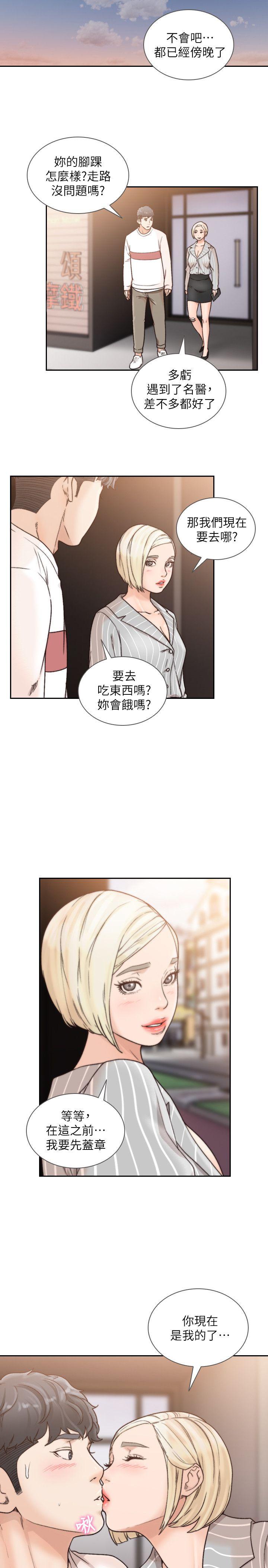 前女友[h漫]韩漫全集-前女友-第26話-當朋友或戀人都無所謂…无删减无遮挡章节图片 