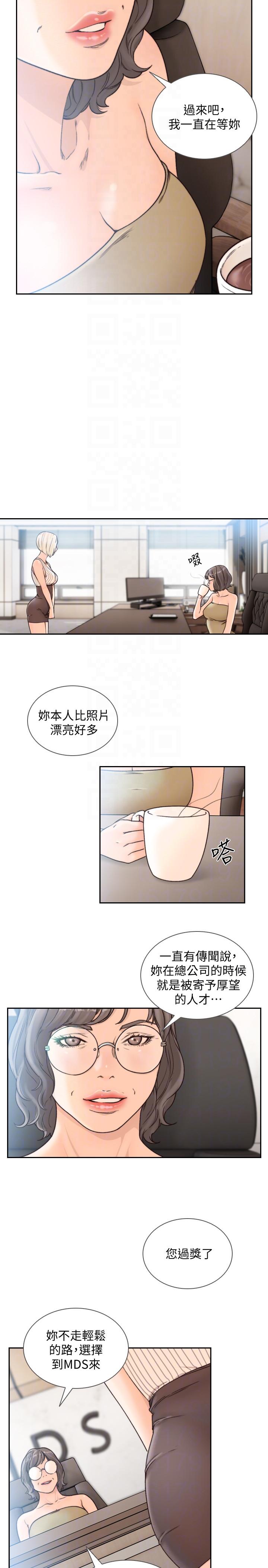 前女友[h漫]韩漫全集-前女友-第27話-亞瑛與會長的秘密交易无删减无遮挡章节图片 