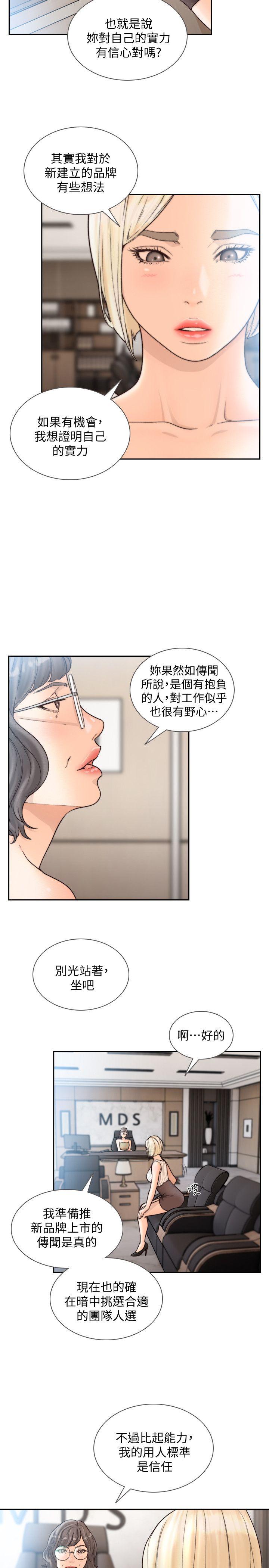 前女友[h漫]韩漫全集-前女友-第27話-亞瑛與會長的秘密交易无删减无遮挡章节图片 