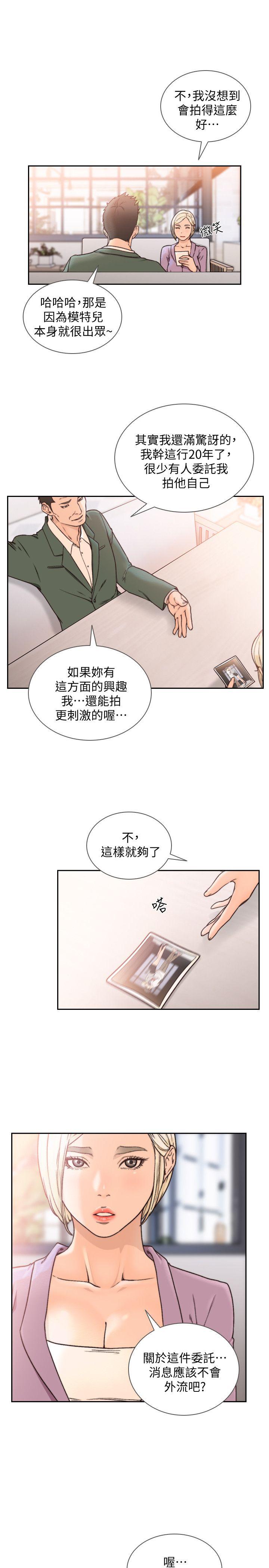 前女友[h漫]韩漫全集-前女友-第27話-亞瑛與會長的秘密交易无删减无遮挡章节图片 