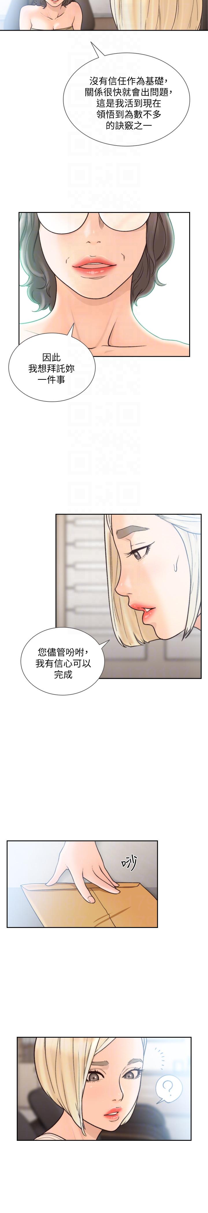 前女友[h漫]韩漫全集-前女友-第27話-亞瑛與會長的秘密交易无删减无遮挡章节图片 