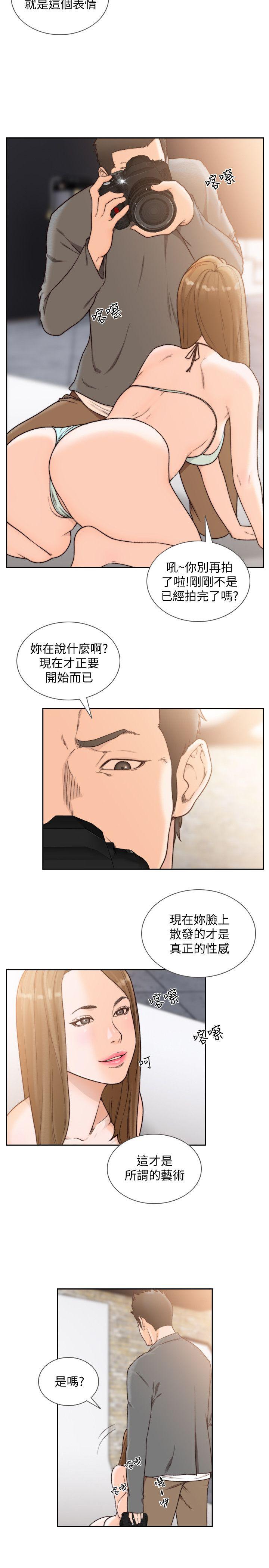 前女友[h漫]韩漫全集-前女友-第27話-亞瑛與會長的秘密交易无删减无遮挡章节图片 