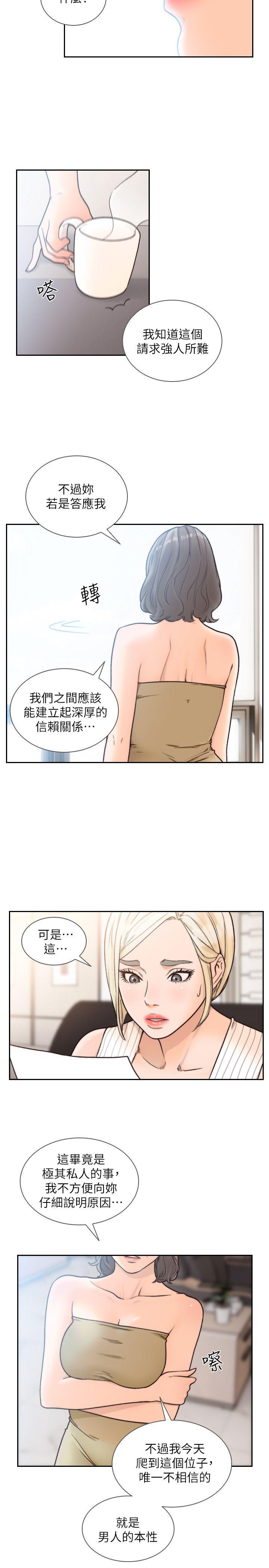 前女友[h漫]韩漫全集-前女友-第27話-亞瑛與會長的秘密交易无删减无遮挡章节图片 