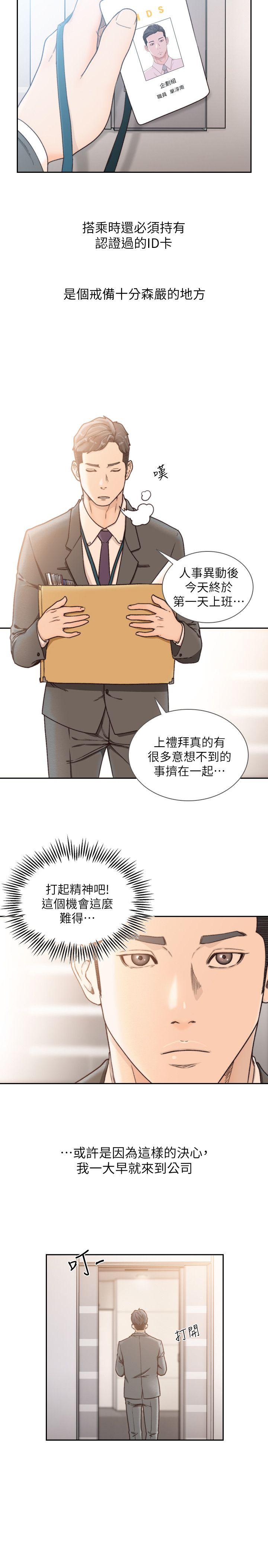 前女友[h漫]韩漫全集-前女友-第28話-你摸摸看嘛无删减无遮挡章节图片 