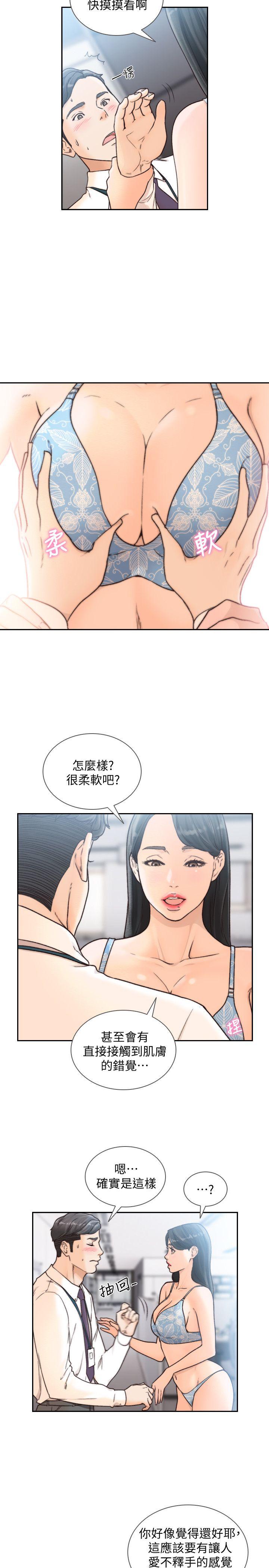 前女友[h漫]韩漫全集-前女友-第28話-你摸摸看嘛无删减无遮挡章节图片 