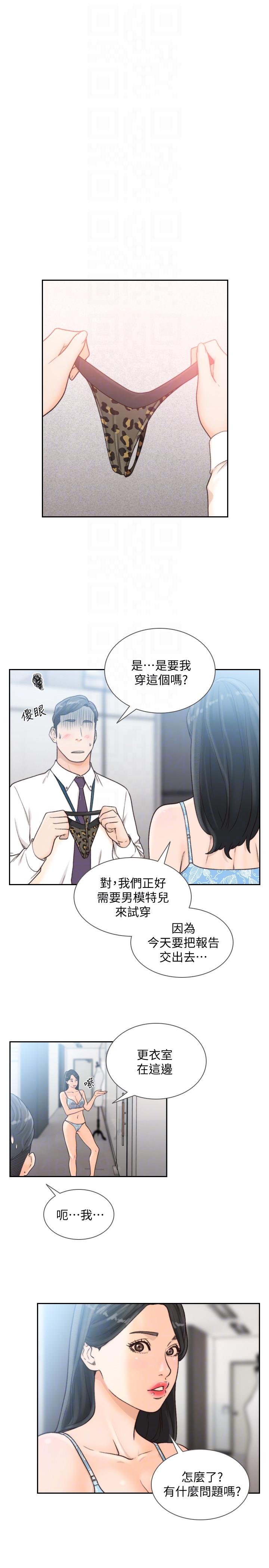 前女友[h漫]韩漫全集-前女友-第28話-你摸摸看嘛无删减无遮挡章节图片 