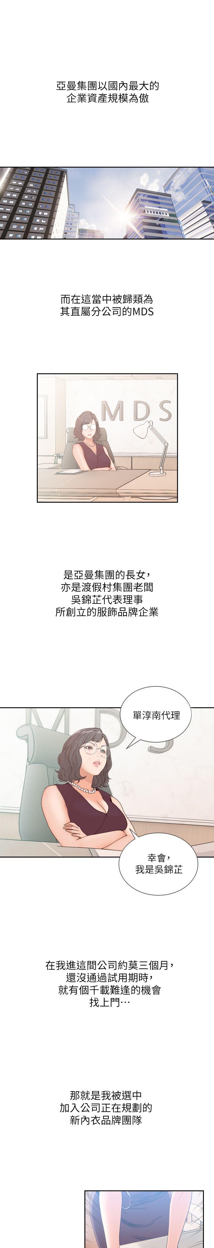 前女友[h漫]韩漫全集-前女友-第28話-你摸摸看嘛无删减无遮挡章节图片 