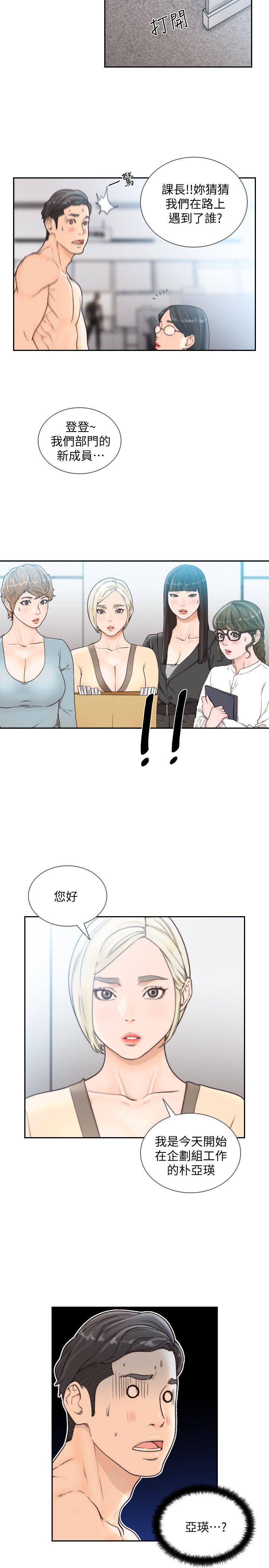 前女友[h漫]韩漫全集-前女友-第28話-你摸摸看嘛无删减无遮挡章节图片 