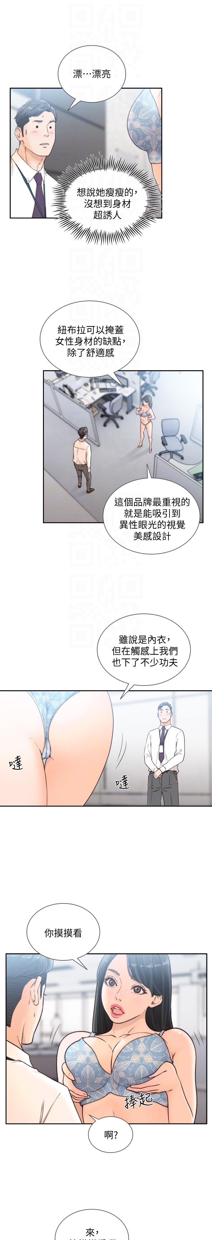 前女友[h漫]韩漫全集-前女友-第28話-你摸摸看嘛无删减无遮挡章节图片 