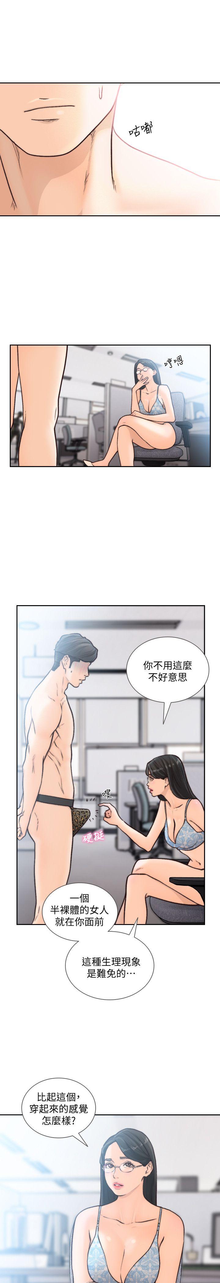 前女友[h漫]韩漫全集-前女友-第28話-你摸摸看嘛无删减无遮挡章节图片 