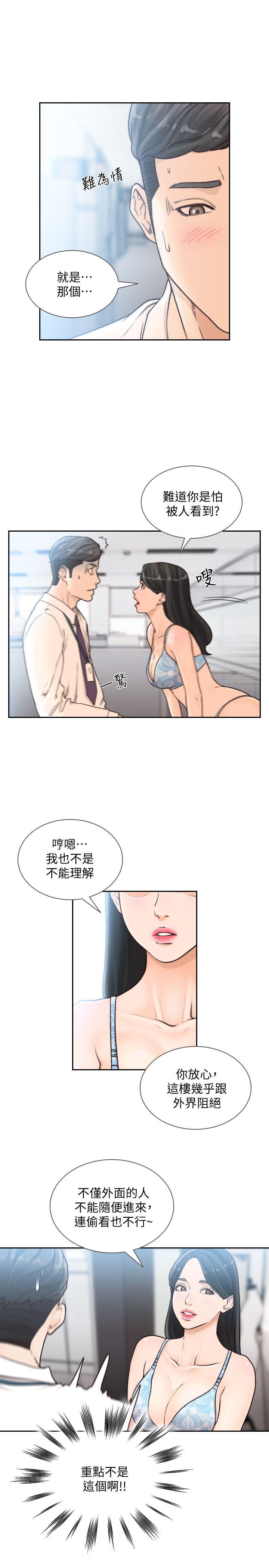 前女友[h漫]韩漫全集-前女友-第28話-你摸摸看嘛无删减无遮挡章节图片 