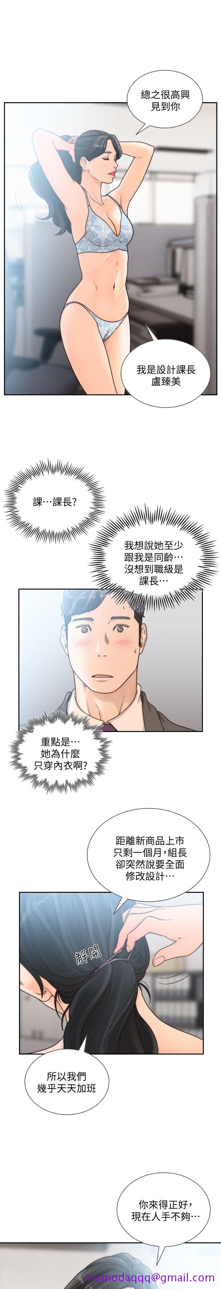 前女友[h漫]韩漫全集-前女友-第28話-你摸摸看嘛无删减无遮挡章节图片 
