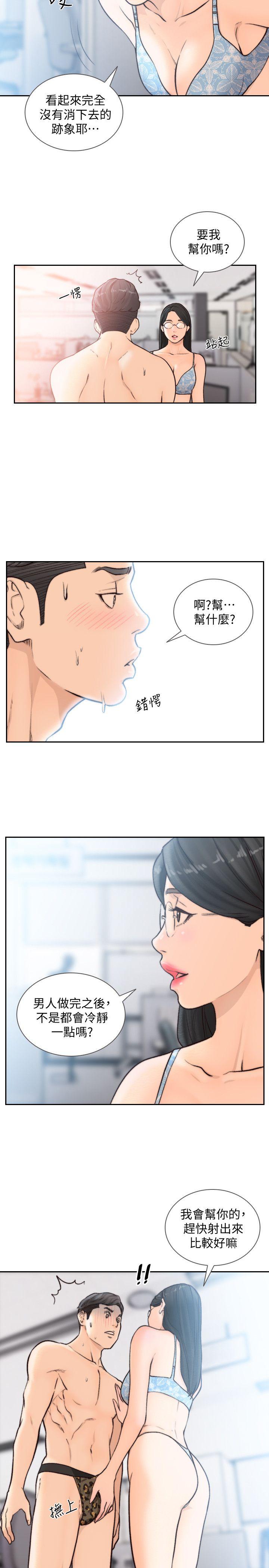 前女友[h漫]韩漫全集-前女友-第28話-你摸摸看嘛无删减无遮挡章节图片 
