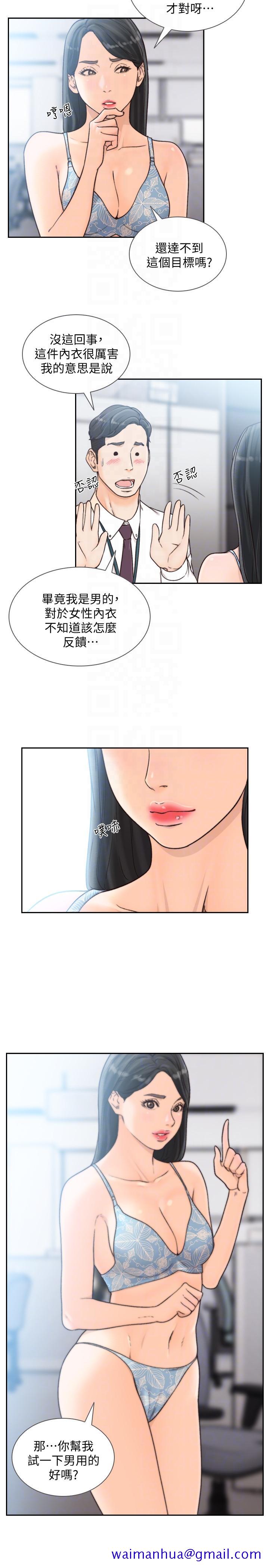 前女友[h漫]韩漫全集-前女友-第28話-你摸摸看嘛无删减无遮挡章节图片 