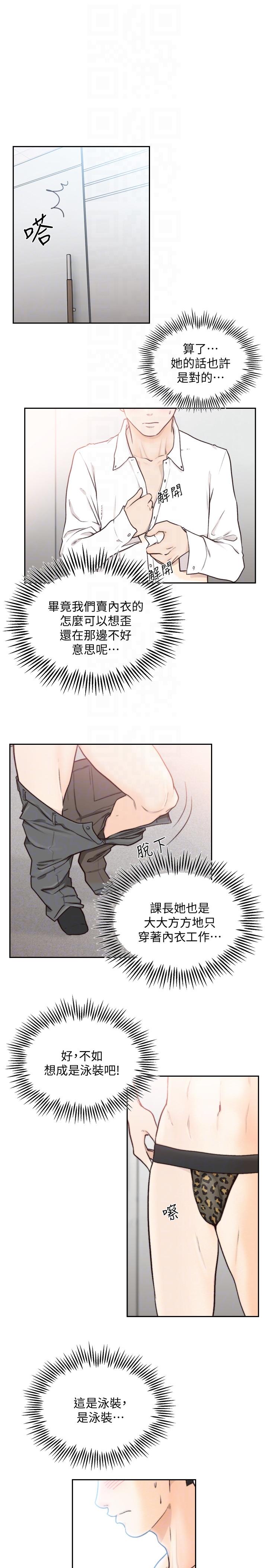 前女友[h漫]韩漫全集-前女友-第28話-你摸摸看嘛无删减无遮挡章节图片 