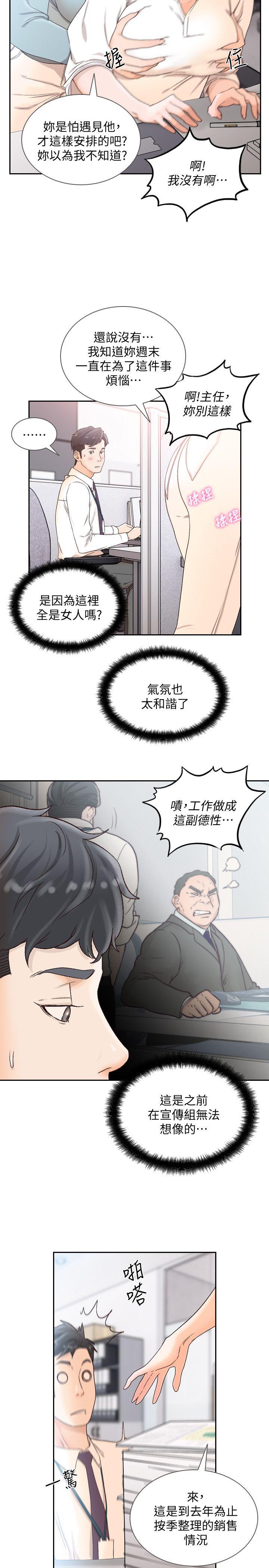 前女友[h漫]韩漫全集-前女友-第29話-別讓我失望无删减无遮挡章节图片 