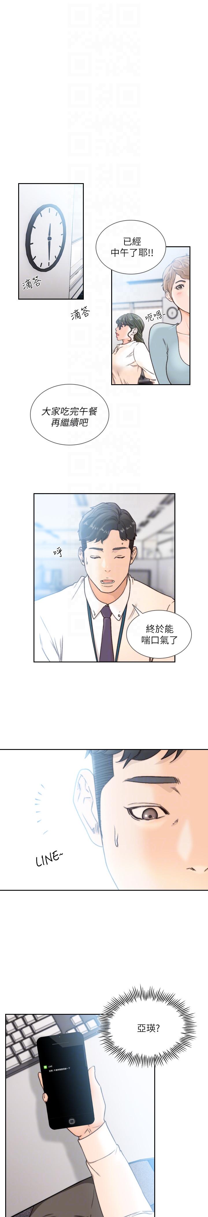 前女友[h漫]韩漫全集-前女友-第29話-別讓我失望无删减无遮挡章节图片 