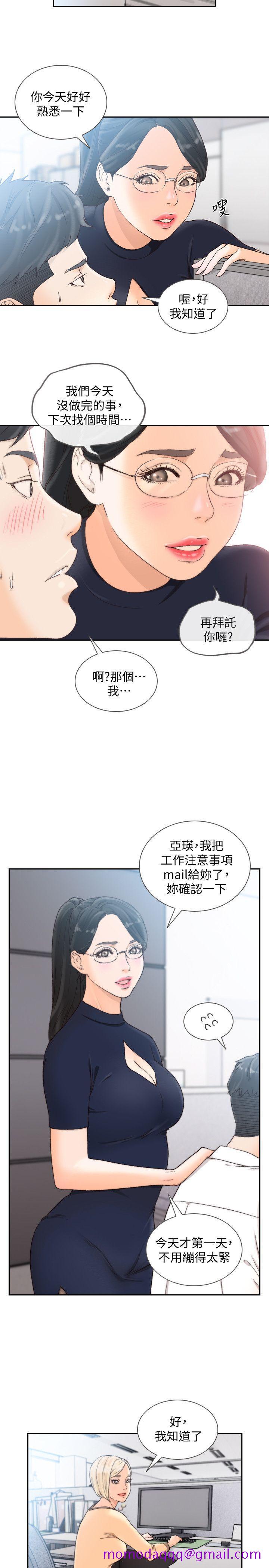 前女友[h漫]韩漫全集-前女友-第29話-別讓我失望无删减无遮挡章节图片 