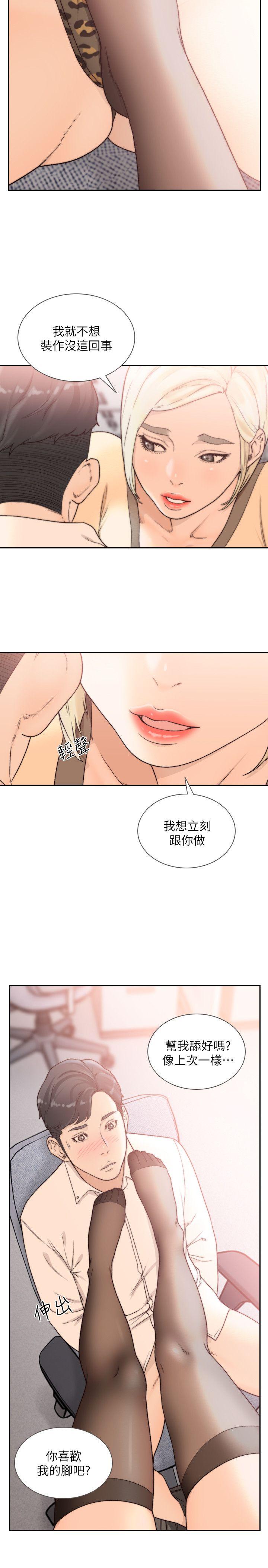 前女友[h漫]韩漫全集-前女友-第29話-別讓我失望无删减无遮挡章节图片 