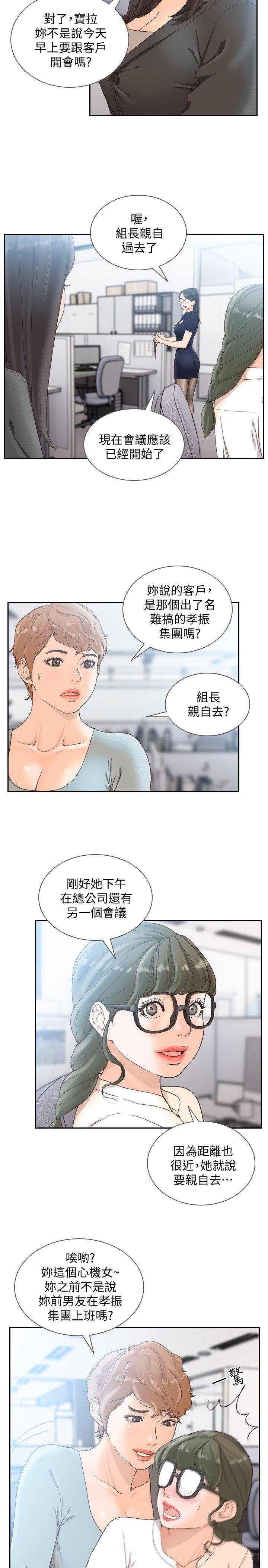 前女友[h漫]韩漫全集-前女友-第29話-別讓我失望无删减无遮挡章节图片 