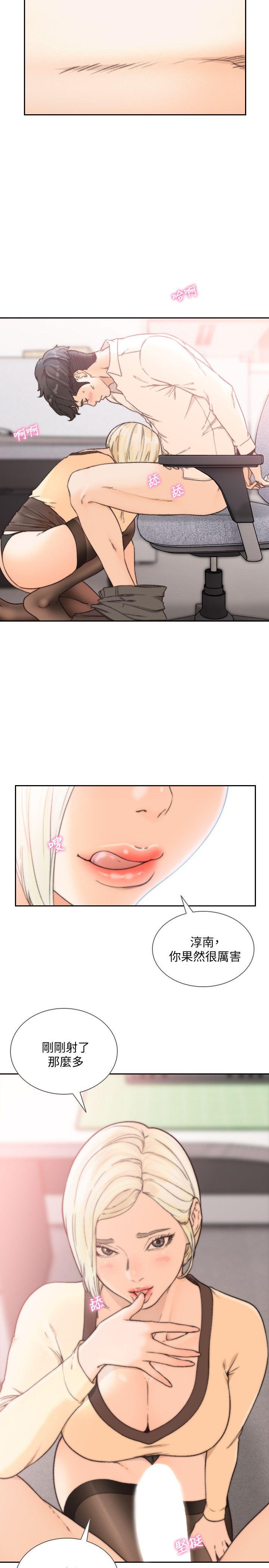 前女友[h漫]韩漫全集-前女友-第30話-珠里妳怎麼會在這裡无删减无遮挡章节图片 