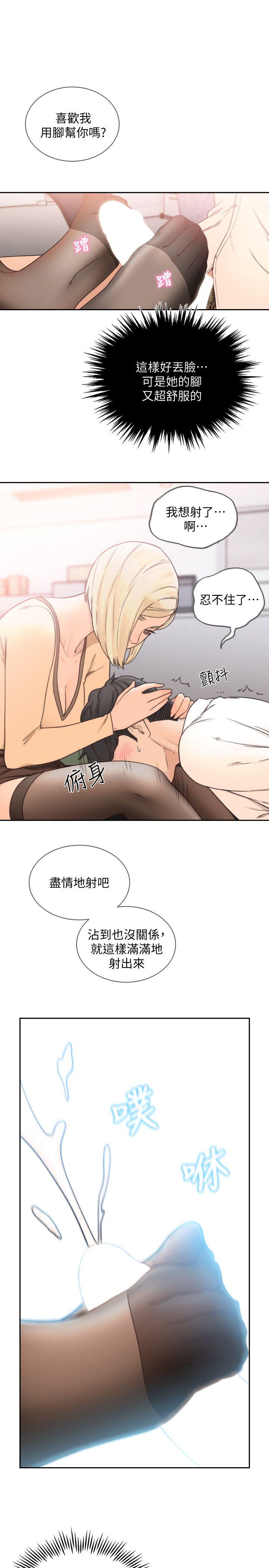前女友[h漫]韩漫全集-前女友-第30話-珠里妳怎麼會在這裡无删减无遮挡章节图片 