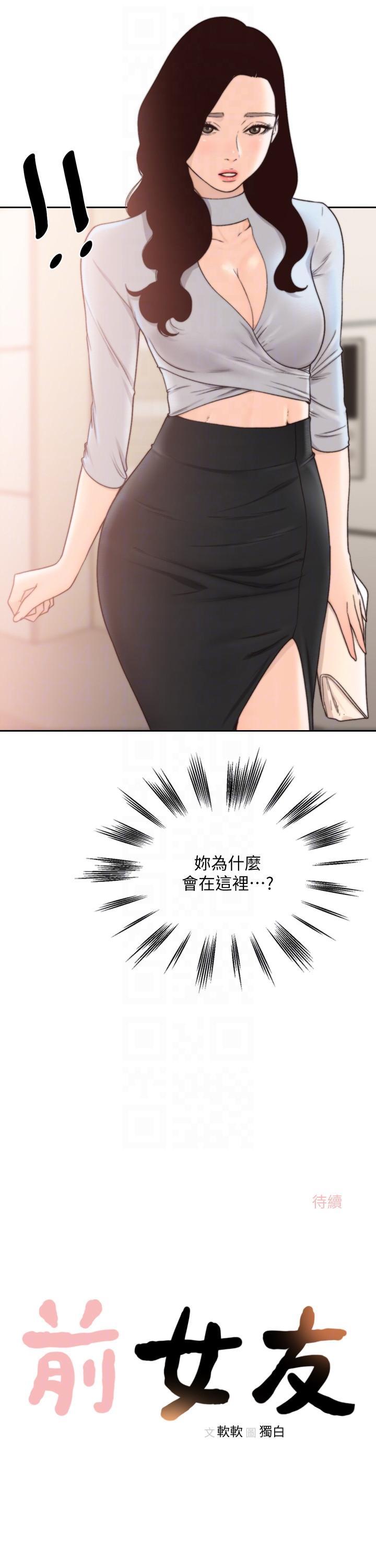 前女友[h漫]韩漫全集-前女友-第30話-珠里妳怎麼會在這裡无删减无遮挡章节图片 