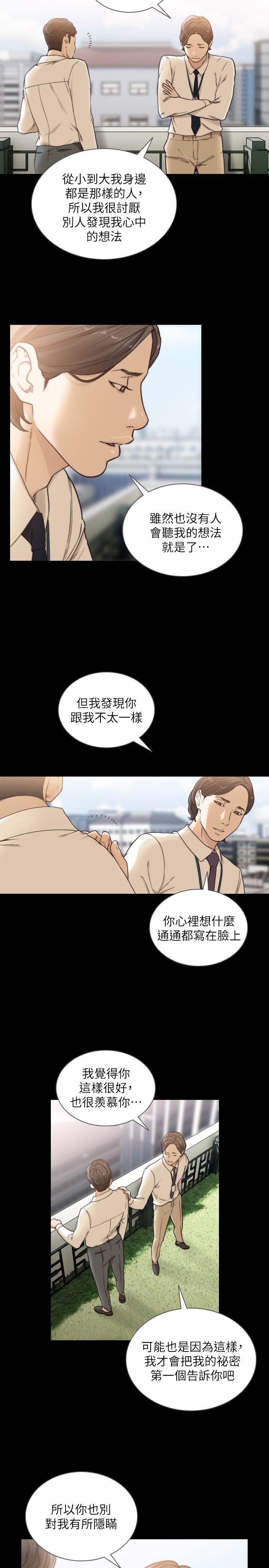前女友[h漫]韩漫全集-前女友-第30話-珠里妳怎麼會在這裡无删减无遮挡章节图片 