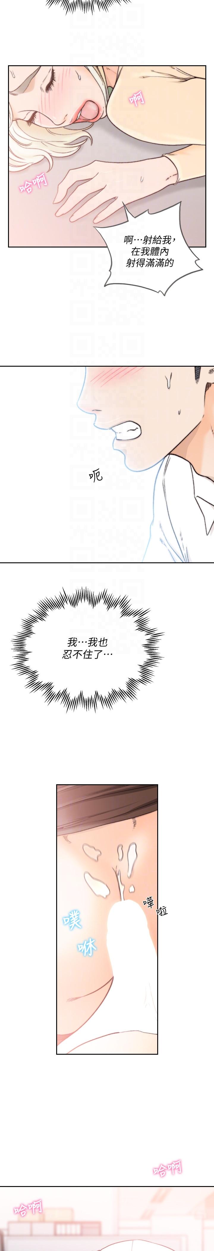 前女友[h漫]韩漫全集-前女友-第30話-珠里妳怎麼會在這裡无删减无遮挡章节图片 