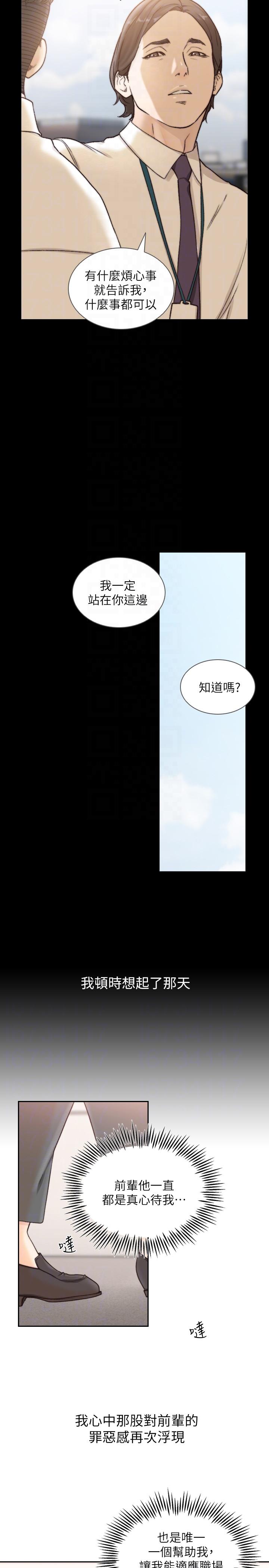 前女友[h漫]韩漫全集-前女友-第30話-珠里妳怎麼會在這裡无删减无遮挡章节图片 