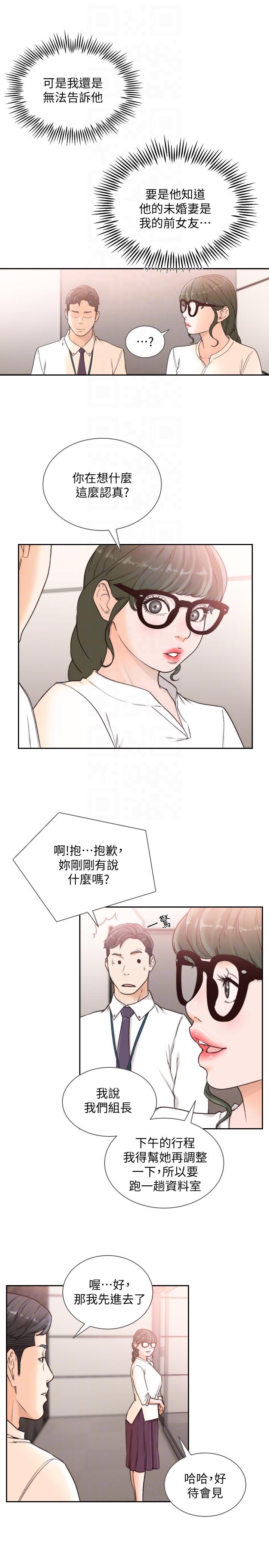 前女友[h漫]韩漫全集-前女友-第30話-珠里妳怎麼會在這裡无删减无遮挡章节图片 