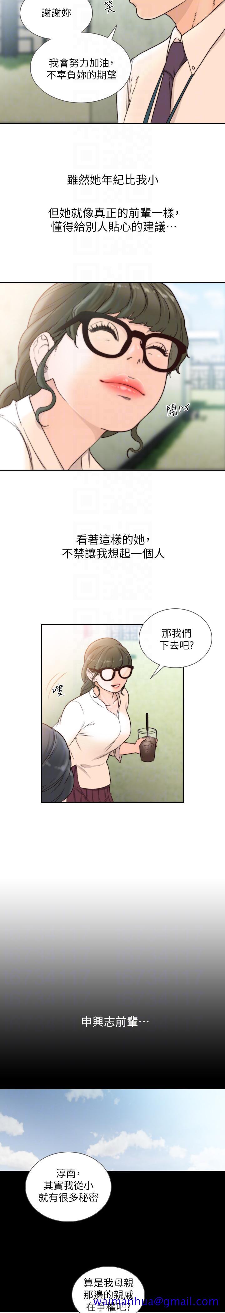 前女友[h漫]韩漫全集-前女友-第30話-珠里妳怎麼會在這裡无删减无遮挡章节图片 