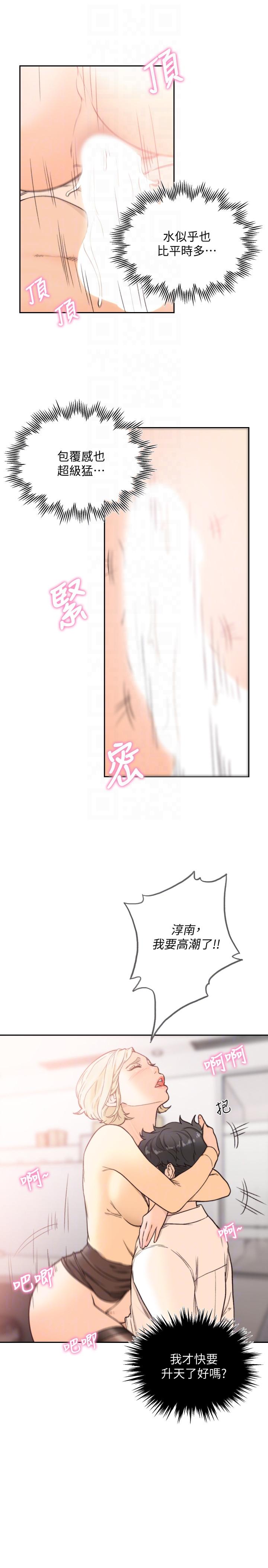 前女友[h漫]韩漫全集-前女友-第30話-珠里妳怎麼會在這裡无删减无遮挡章节图片 