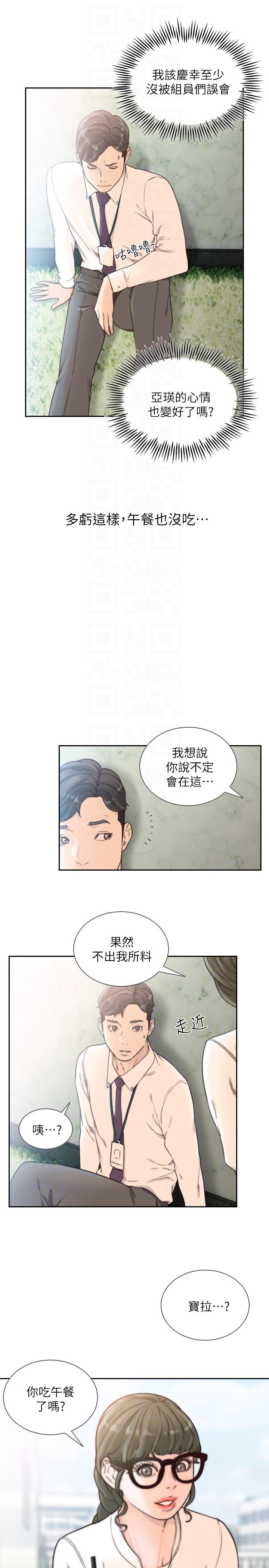 前女友[h漫]韩漫全集-前女友-第30話-珠里妳怎麼會在這裡无删减无遮挡章节图片 