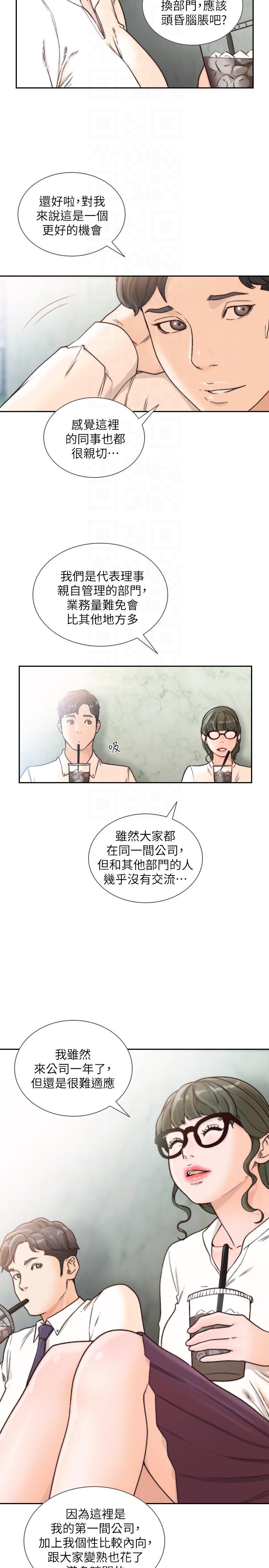 前女友[h漫]韩漫全集-前女友-第30話-珠里妳怎麼會在這裡无删减无遮挡章节图片 