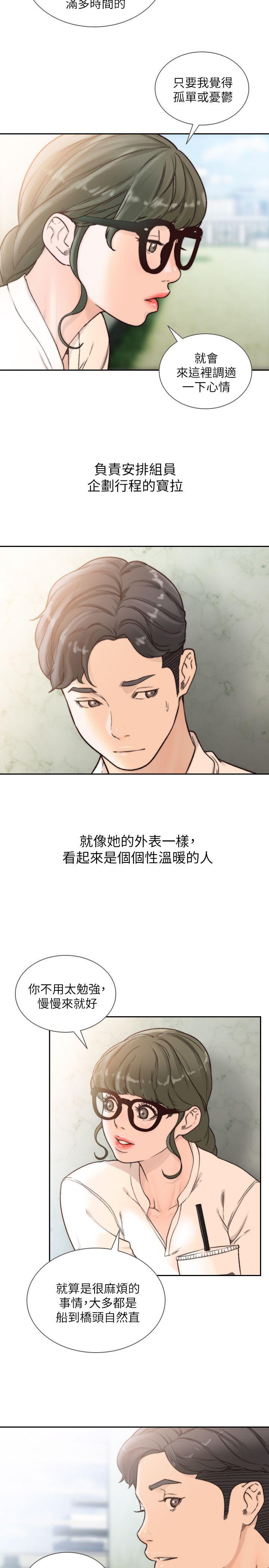 前女友[h漫]韩漫全集-前女友-第30話-珠里妳怎麼會在這裡无删减无遮挡章节图片 
