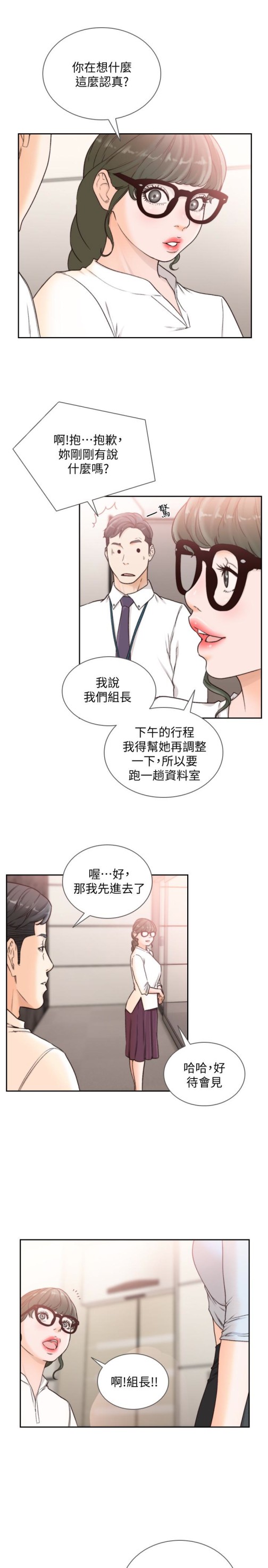 前女友[h漫]韩漫全集-前女友-第31話-酒醒後枕邊的她是无删减无遮挡章节图片 