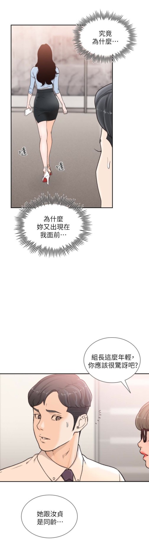 前女友[h漫]韩漫全集-前女友-第31話-酒醒後枕邊的她是无删减无遮挡章节图片 