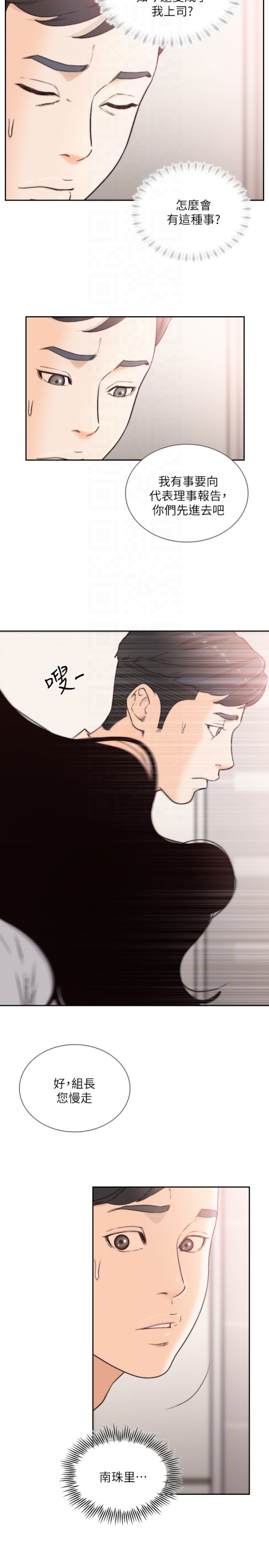 前女友[h漫]韩漫全集-前女友-第31話-酒醒後枕邊的她是无删减无遮挡章节图片 