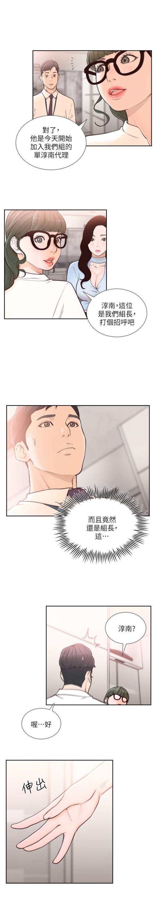 前女友[h漫]韩漫全集-前女友-第31話-酒醒後枕邊的她是无删减无遮挡章节图片 